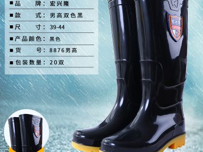 宏兴隆8876男款高筒雨鞋