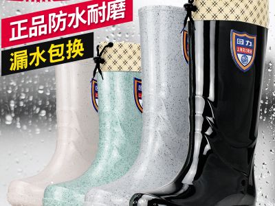 回力863女款高筒雨鞋