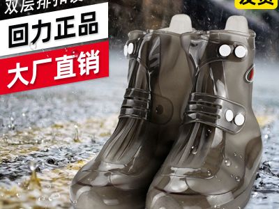 回力228雨鞋套