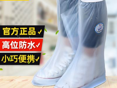 回力227.228.229雨鞋套