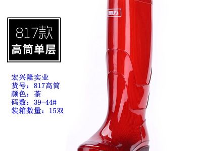 回力817单色高筒雨鞋