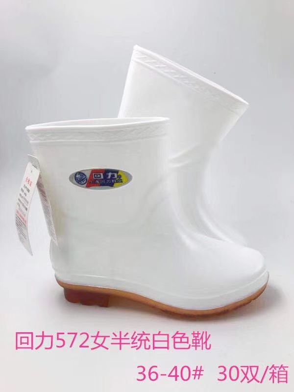 572白色