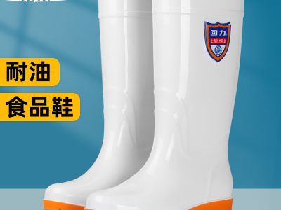 HXL-829男高筒耐油靴